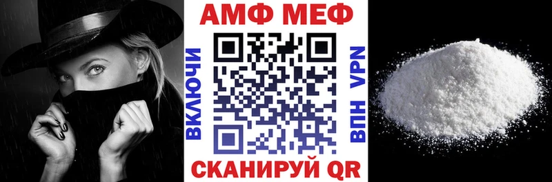 Амфетамин VHQ  Купить  Первомайск 