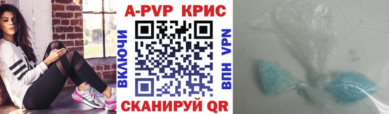 Alpha PVP СК КРИС Купить где Первомайск