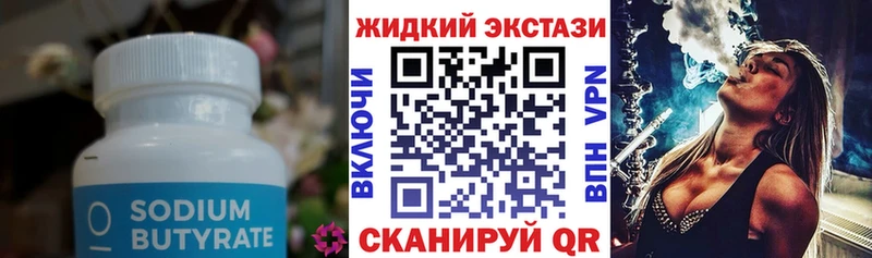 Купить  Первомайск  БУТИРАТ 99% 