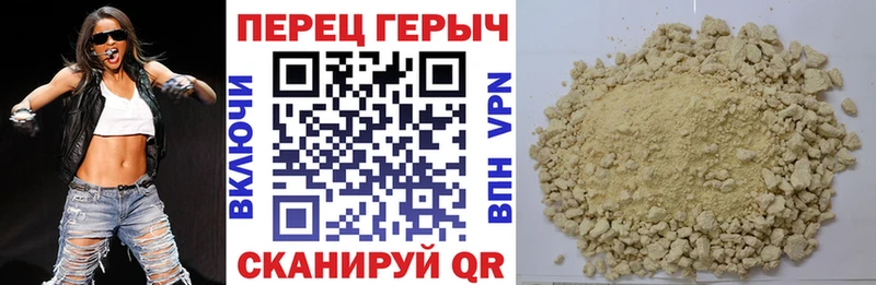 Купить  Первомайск  Героин хмурый 