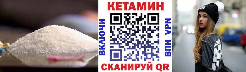 КЕТАМИН VHQ  Купить закладки  Первомайск 