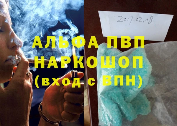 ALPHA PVP Заводоуковск