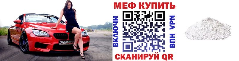 Купить закладки  Первомайск  Меф мука 
