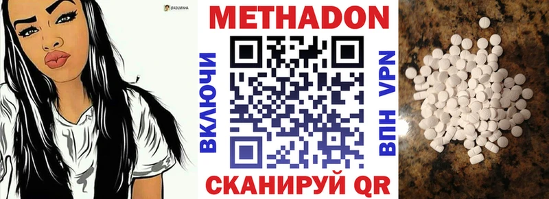 Купить где  Первомайск  МЕТАДОН белоснежный 